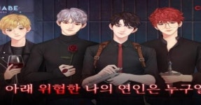동명워터스달의정원 | 워너비챌린지, 몽환정원 Part2. 달의 연인 공개