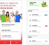 보험료_스마트로페이코 | NHN페이코, 페이코 보험 선물하기 서비스 출시