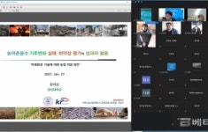 한국커리어경상대학교사무소 | 경상대학교-한국농어촌공사, 지역 농산업전문가 교육강화 워크숍
