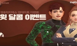 펫클럽천왕국 | 클럽 엠스타, 신규 펫 퐁듀라이옹 업데이트