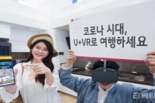 LG유플러스, 코로나시대, U+VR 통한 ‘VR 여행’ 인기