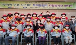 삼성전자보성군직매장유 | 보성군, 보행약자 위한 여행 도우미 ‘트래블 헬퍼’ 사업 시작