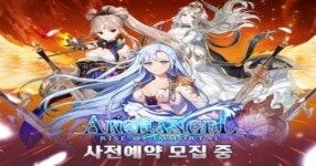 글리치 스튜디오, 아크앤젤 사전예약 시작