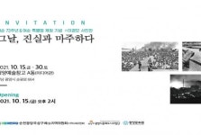 젓갈나라(호남젓갈창고) | 광양시, 여순사건 특별법 제정 기념 전시회