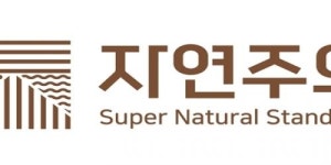 '대세는 친환경' 이마트, '자연주의' 브랜드 재단장