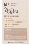 바람꽃매점웅상도서관점 | 양산시립 웅상도서관, '바람 목소리' 북콘서트