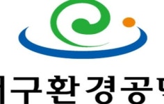 대구환경공단 상리사업소 조달청 혁신제품 시범사용 업무협약 체결