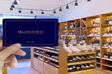 데에스와인샵 | 한국선불카드, 제니퍼와인샵 선불카드 출시