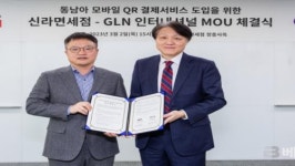 지엘인터네셔널코퍼레이션 | 신라면세점, GLN인터내셔널과 손잡고 외국인 관광객 공략 나서