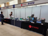 정안계측렌탈 | 롯데렌탈, 한국전자파학회 하계종합학술대회서 측정계측장비 렌탈 서비스 부스 운영