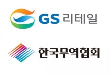 (주)지에스리테일지에스25더관악 | GS리테일, 무협과 함께 중소제조기업 '해외 진출 상담회'