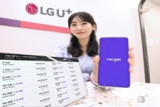 엘지유플러스_빌링너겟 | LG유플러스, 통신 플랫폼 ‘너겟’ 5G 요금제 전면 개편