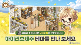 아이러브매쓰매틱스 | 아이러브커피, 봄 시즌 맞아 신규 테마 아이러브제주 공개