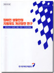 디에스시 매점 자판기 | 매점·자판기 우선허가제, 왜 이럴까