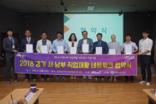 경기도일자리재단 남부사업본부 구내식당 | 경기 서·남부 장애인 고용 서비스 연계 활성화