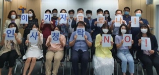 장애인공단 서울동부지사, 인사 청탁 근절 결의대회 개최
