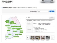 장애인 편의성 높은 '코레일 회의실' 비싼 대여비에 이용 주저