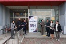 국립특수교육원, 영동군에 장애인 평생학습도시 현판 전수