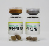 법인한농한방산업 | 한국한방산업진흥원, 정제(알약) 한방건강보험용 첫 품목 허가