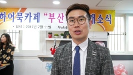 석청어묵카페 | 북한이탈주민 자활돕는 사하어묵카페 '부산어묵'