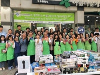 청주시시설관리공단, '아름다운 나눔 바자회' 열어