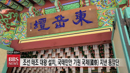 치악산기도원자판기 | 치악산에서 울려퍼진 "국난 극복의 기도 정진"