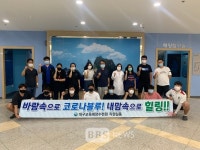 대구교육해양수련원 급식소 | 대구교육해양수련원, 코로나19 힐링 프로그램 운영