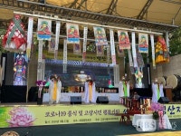 녹십초고양행신지사 | 고양시 불교계, 영산재 봉행...코로나19 종식 발원