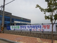 청주산림조합(4종) | 청주산림조합, '임·농산물 직거래장터' 개장…25일까지