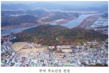 부여 부소산성 제작연대추정 명문토기 등 다량 출토