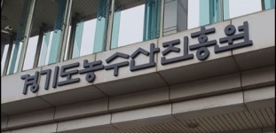 경기도 농수산진흥원, 친환경 농업인 대상 비대면 '품질관리 교육'