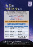 제19회 에너지의날 행사 22일 부산에서 열려