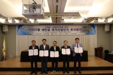 새만금, 6천억 원대 이차전지소재 기업 유치