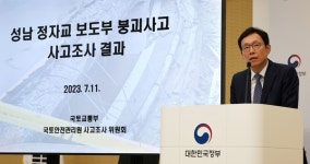 정자문교(하) | 정자교 붕괴 원인은 교량 노후화와 관리 미흡