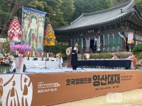 "전등사로 떠나는 역사 문화 여행"...삼랑성 역사문화축제 개막
