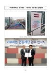 (주)에치와이창원점 | '서울시민청의 보시행 건강계단'...10년간 1억 여원 기부
