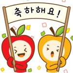 청이음반 | 청송군 캐릭터 '청이와 송이' 카카오톡 이모티콘 무료 배부