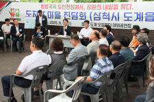 (주)생그린삼척지사 | 김진태 지사, 삼척 도계 조기폐광지역 경제진흥사업 현장 방문… 2030년까지 차질없이 준공
