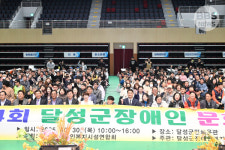달성군, '제14회 장애인 문화축제' 개최… "모두가 함께 웃는 포용의 장"