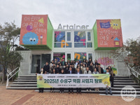 와이제이헬스케어(수성구) | 수성구, '비전공감 교육 및 역점사업 현장 탐방' 실시