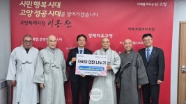 녹십초고양행신지사 | 경기도 고양시 불교계, 소외된 이웃에 자비의 연탄 9천장 나눔