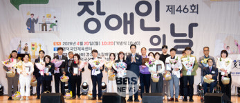 지이바이오구미지사 | 경북도, '제46회 장애인의 날' 기념행사 개최