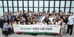 세븐일레븐 금정영빈점 | 세븐일레븐, '전국 경영주 소통 프로그램' 개최…상생 릴레이 시작