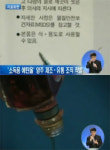 콜핑양주유통 | 에탄올 양주, 가짜인 줄 알면서 버젓이 유통