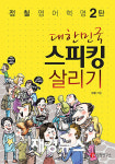 15일부터 공식 판매 시작