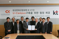 KT-청강문화산업대, u-캠퍼스 구축 협약 체결