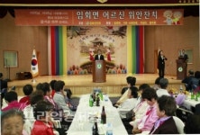 농협선진회 | 전남 진도군 임회면, 어르신 위안잔치 개최