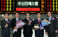 코스닥 신입생 신진에스엠 '힘겨운 첫날맞이'