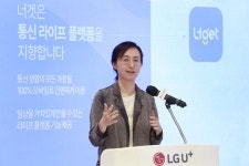 엘지유플러스_빌링너겟 | LG유플러스, 초개인화 맞춤형 요금제 ‘너겟(Nerget)’ 출시