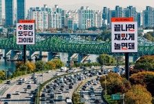 "다 잘 될 거야(All Is Well)!" 올림픽대로에 뜬 올이즈웰 초대형 수능 응원